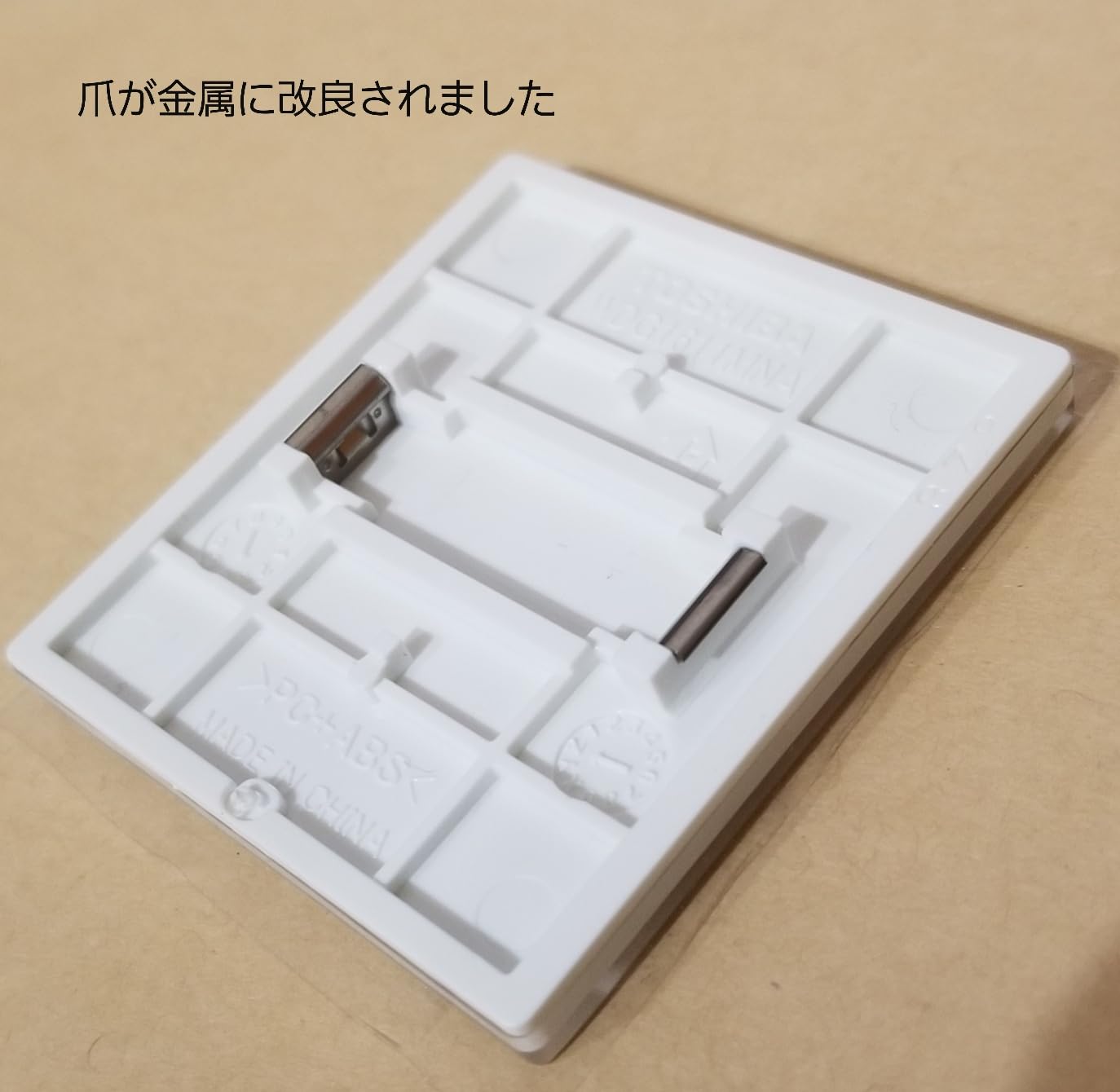 Amazon.co.jp: 東芝ライテック スイッチカバー (M) 【爪が金属に改良